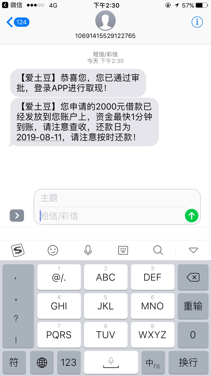 本仙下了！！gt短信给的入口，口子爱土豆，我记得应该不是新口子，你们自己找找去。提32 / 作者:66hql / 