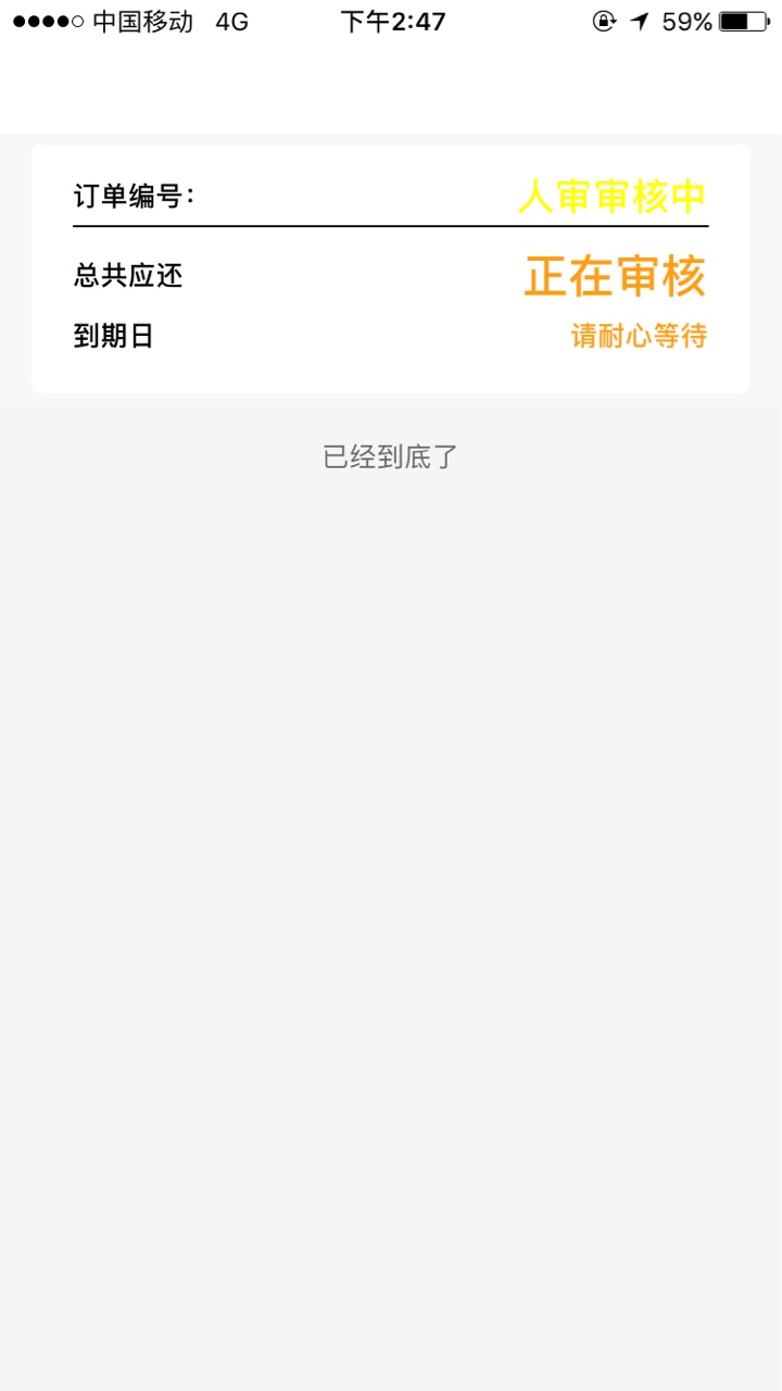 侏罗纪 审核多久 二十分钟了 还是这个样94 / 作者:小爸爸i / 