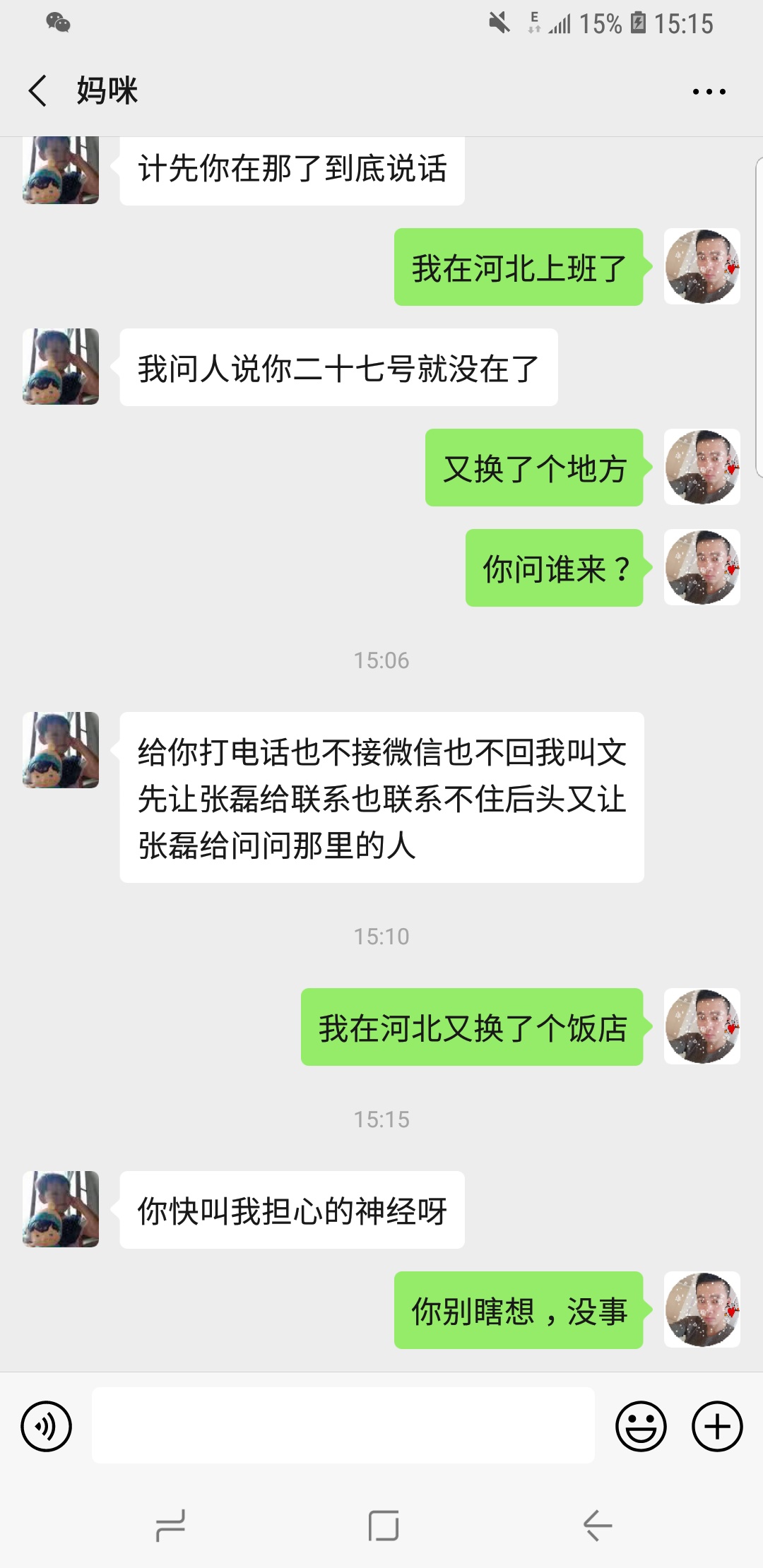 cnm让老哥知道是谁爆通讯录，老哥杀了他全家

59 / 作者:穆计先 / 
