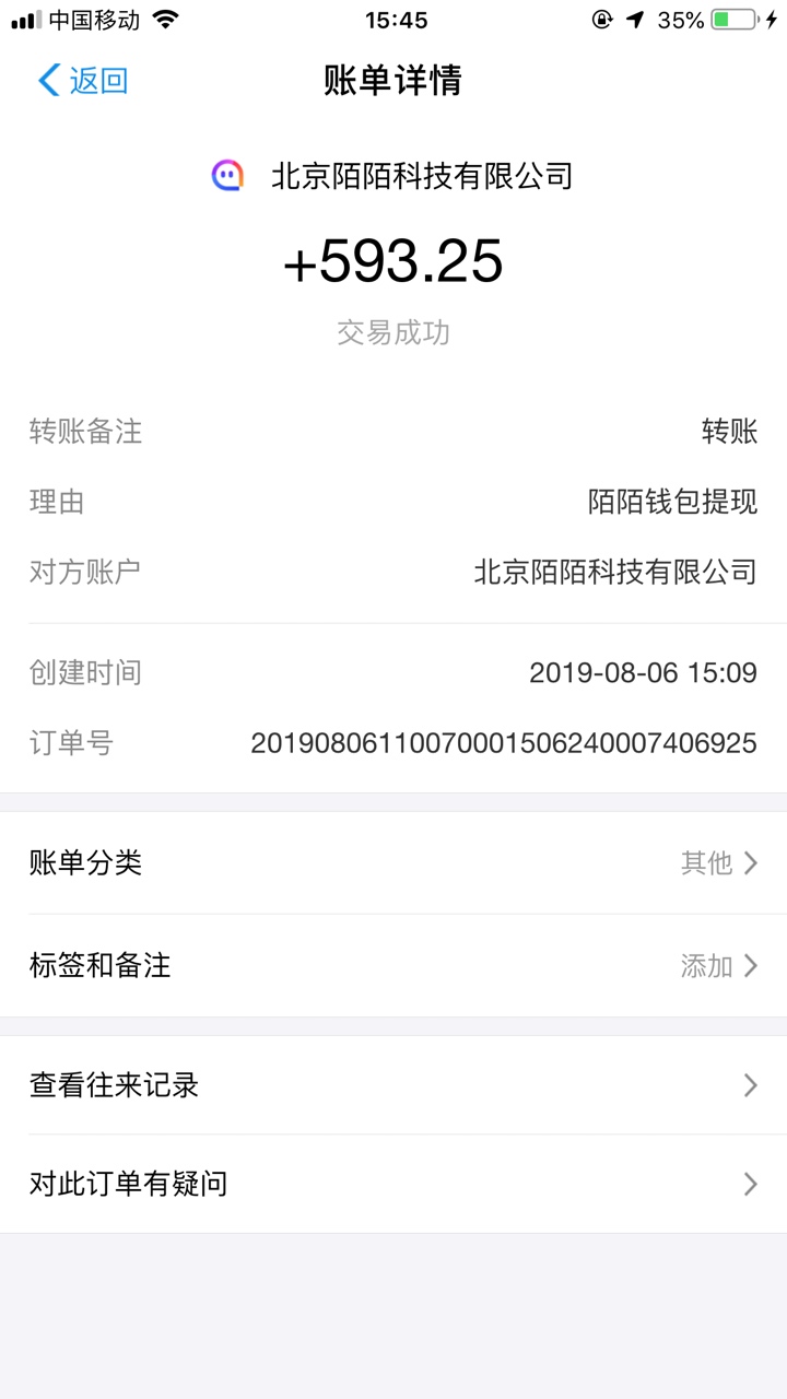 关于安逸花微支付微信充值不了的，下载一个陌陌，然后钱包里面充值，会有一个支付宝充38 / 作者:0791江西 / 