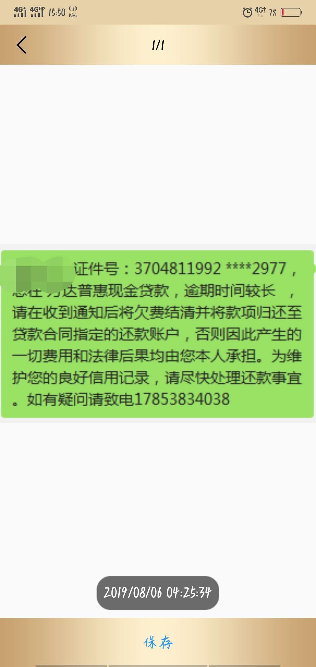 这是狗催太着急搞错了？发给我两张图，有一个是我的一个别人的


16 / 作者:撸撸神11 / 