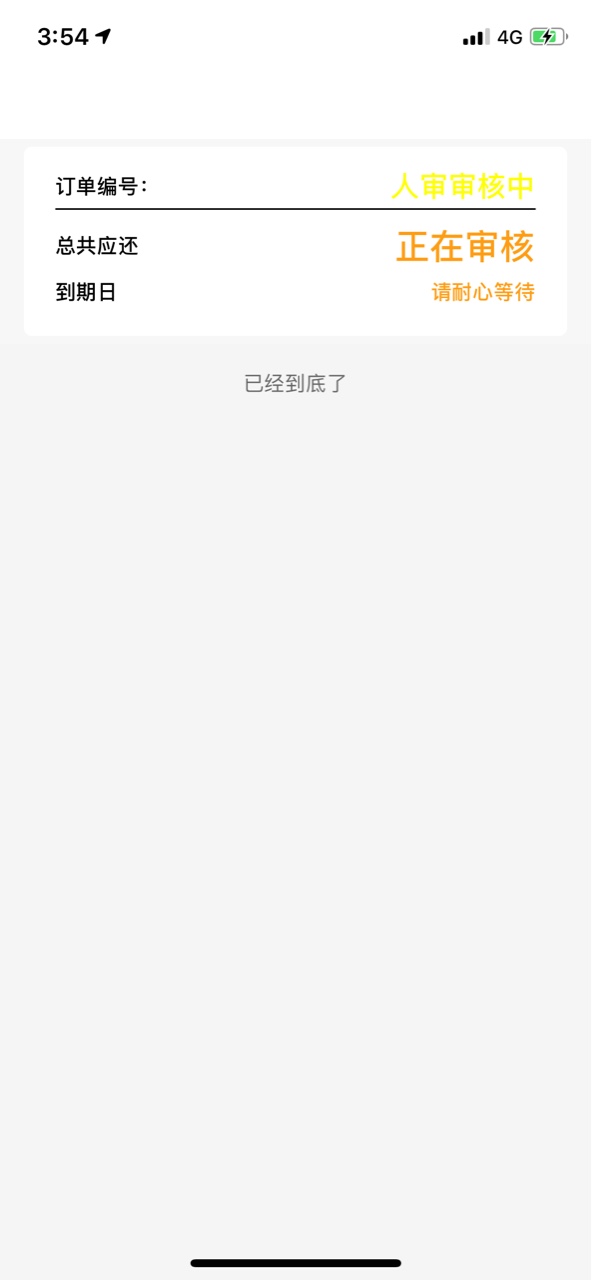 侏罗纪，真有水，我半年没怎么下款了，平安 闪电 信用卡 捷信 都qz一年，侏罗纪审核1060 / 作者:布鲁克金 / 