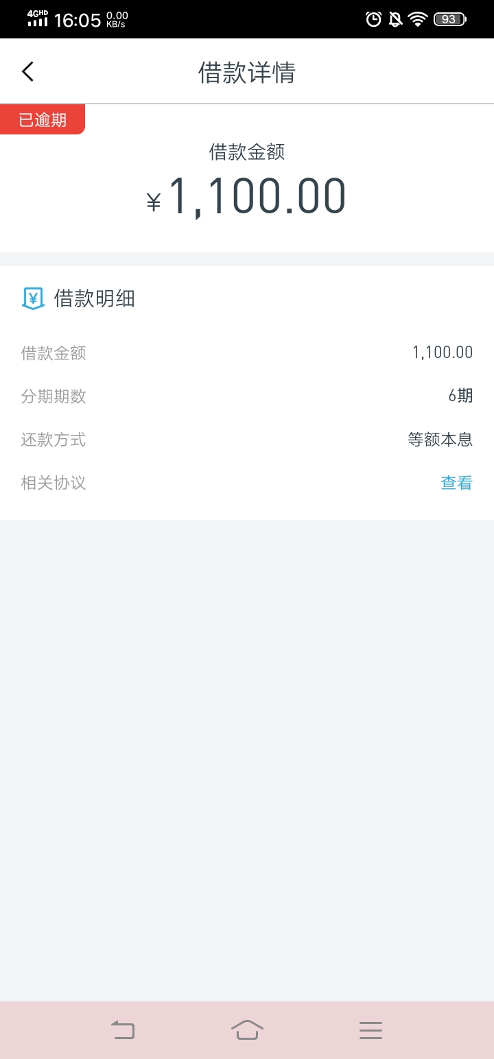 头一次逾期！心里没底了！


38 / 作者:一个人的远行 / 