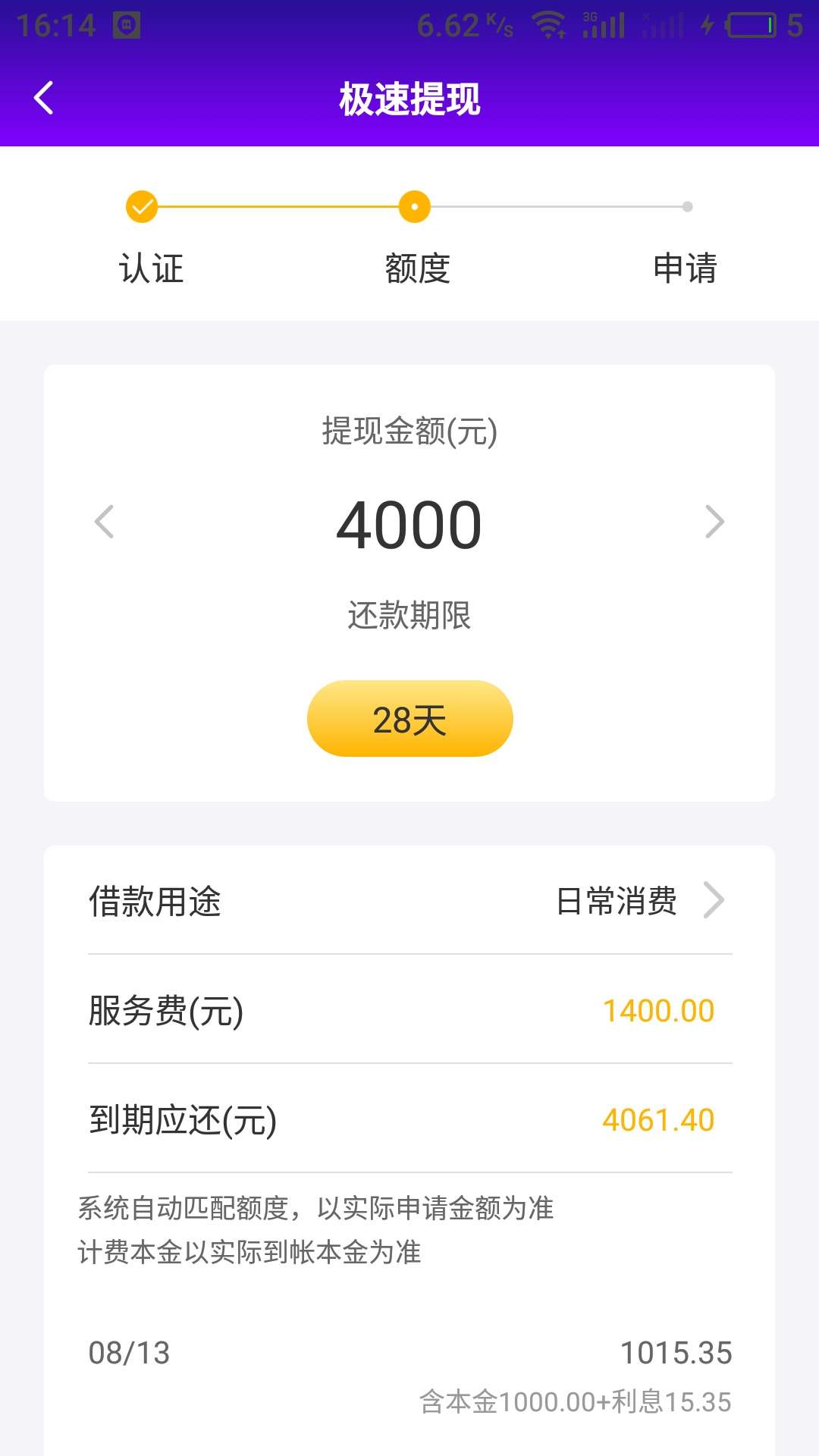 天天借款这样有戏吗

23 / 作者:花花520 / 