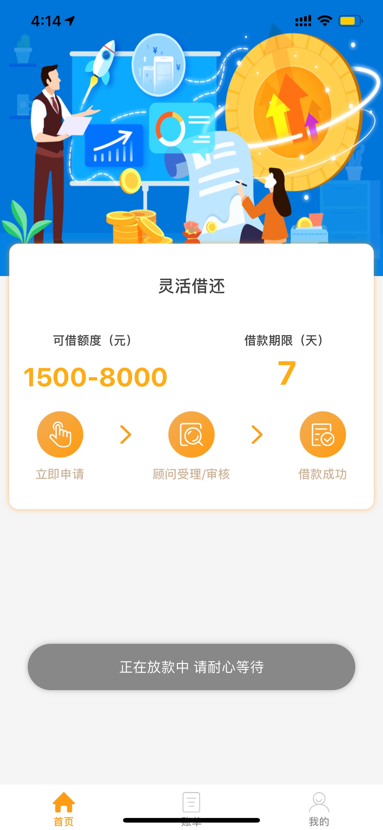 侏罗纪真的有水啊我靠机审一会变人工审核再过一会就放款中了


8 / 作者:jhdjdj / 