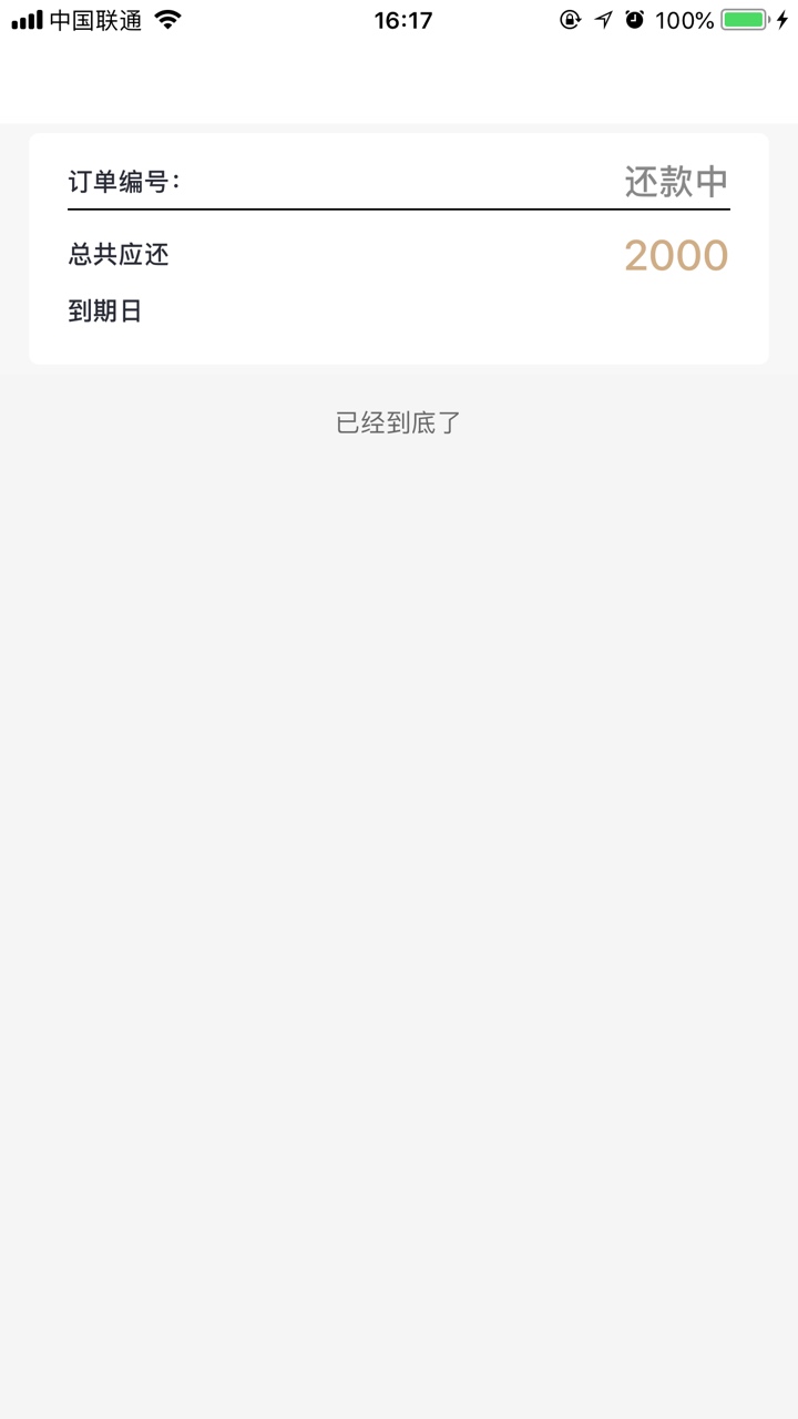 侏罗纪真的有水啊我靠机审一会变人工审核再过一会就放款中了


97 / 作者:卧槽催收 / 