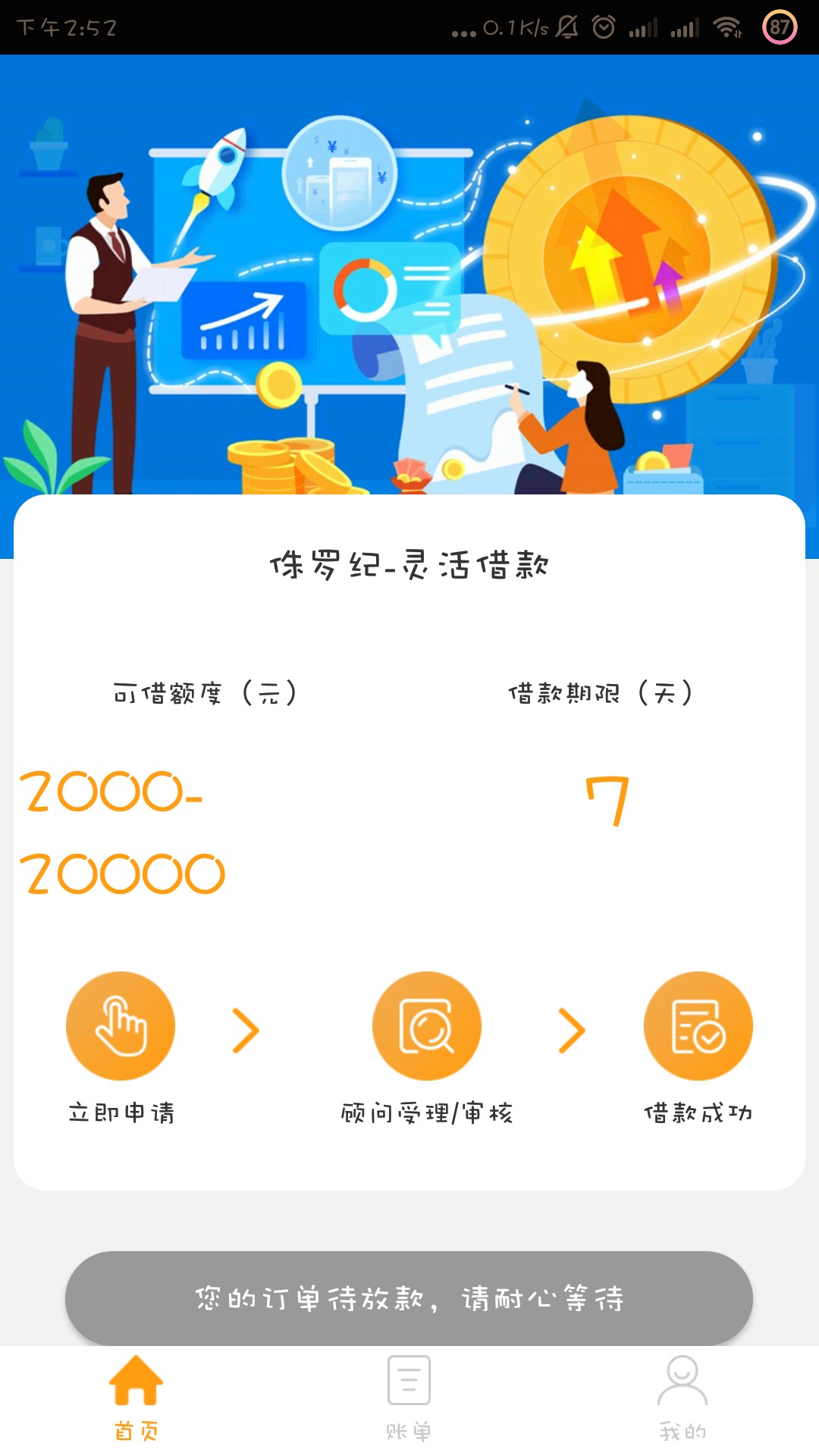 侏罗纪待放款和放款中的 不用等了 已经凉了

97 / 作者:一抹贱笑' / 