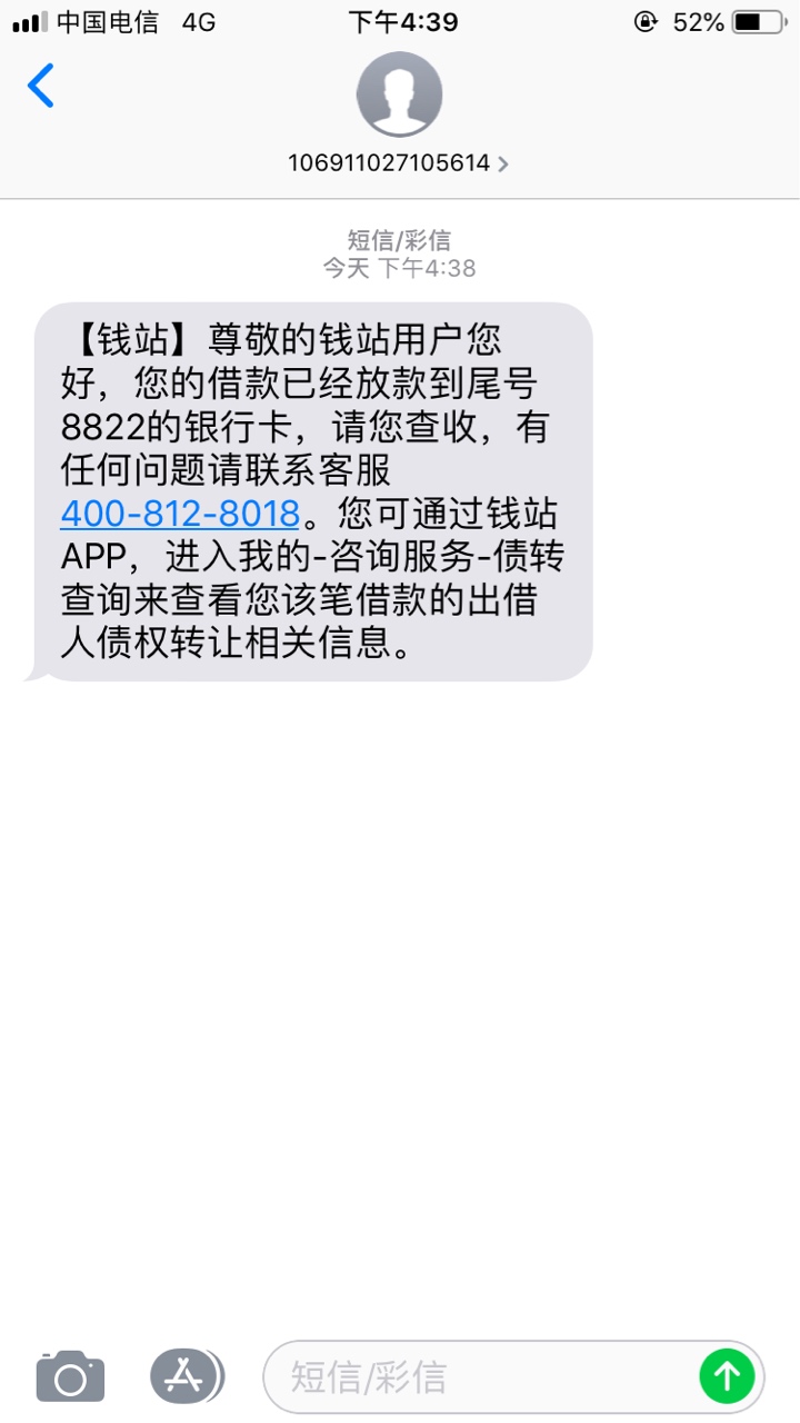 到账，秒充值没有砍头息。晚上不用吃屎了

22 / 作者:被吃的羊 / 
