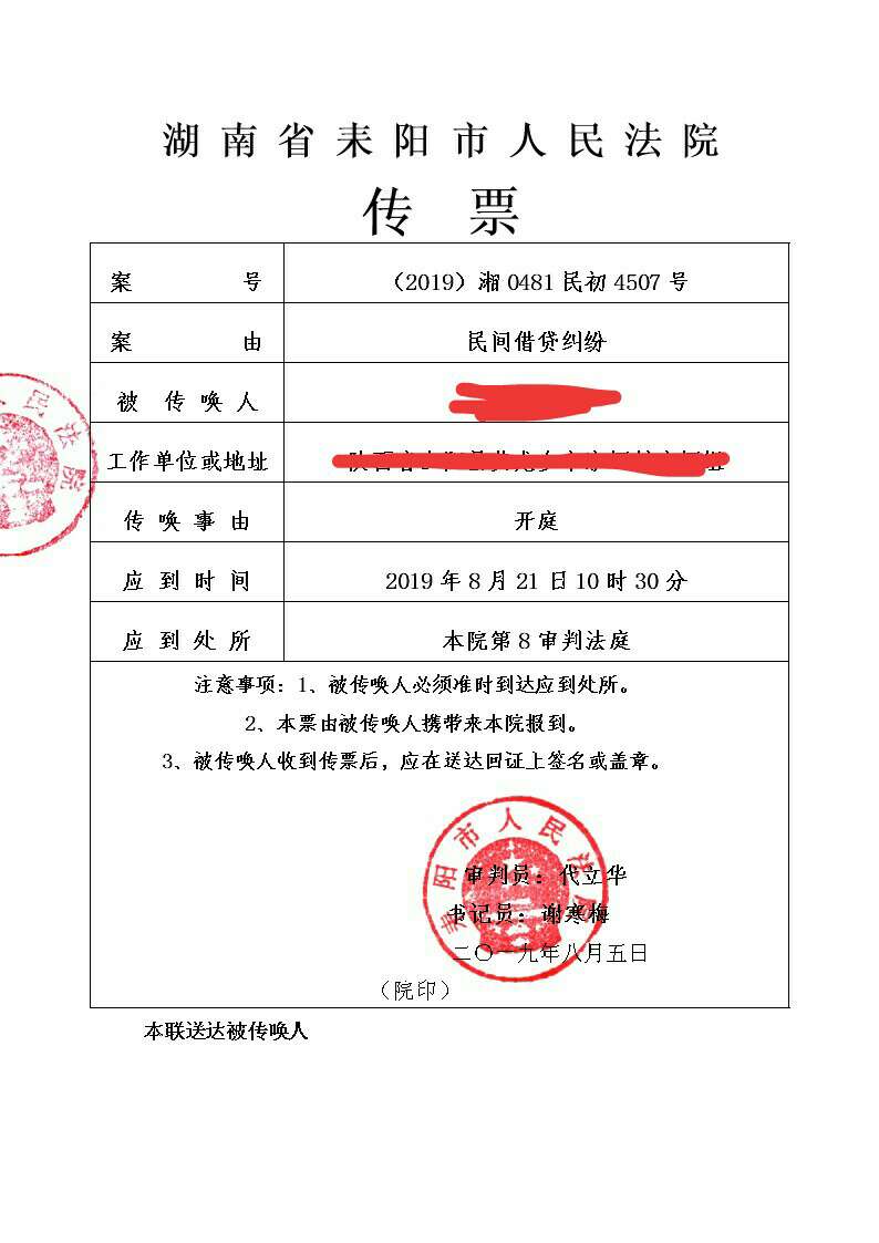 老哥们快来看看，我被告了，不知道真假？上图





7 / 作者:ryj2005 / 