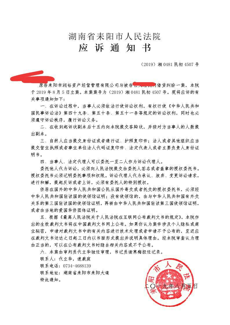 老哥们快来看看，我被告了，不知道真假？上图





83 / 作者:ryj2005 / 