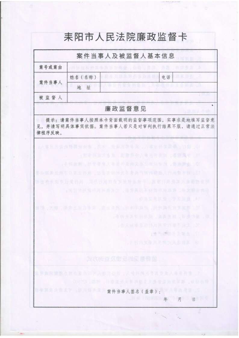 老哥们快来看看，我被告了，不知道真假？上图





7 / 作者:ryj2005 / 
