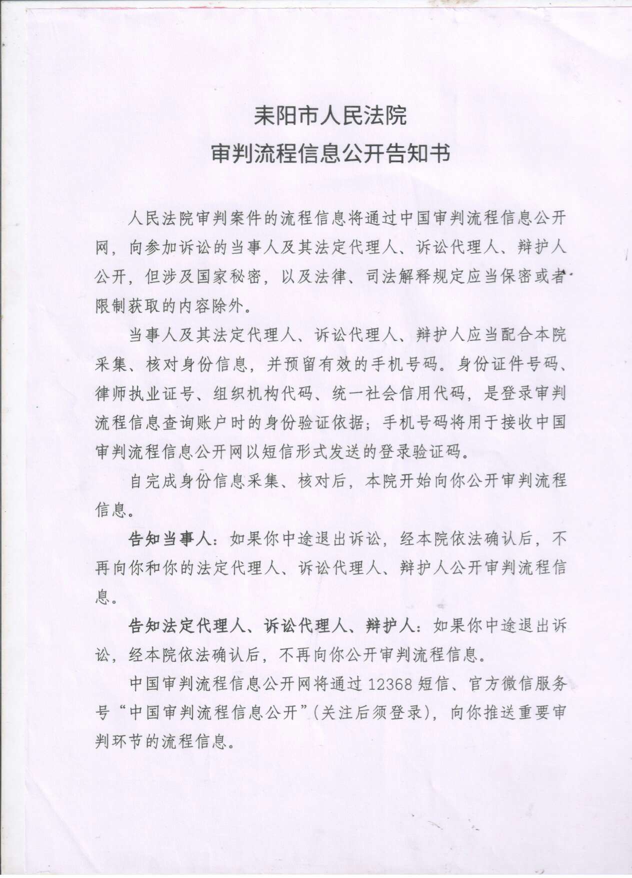 老哥们快来看看，我被告了，不知道真假？上图





12 / 作者:ryj2005 / 