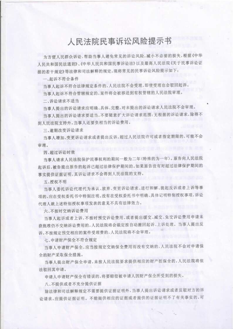 老哥们快来看看，我被告了，不知道真假？上图





59 / 作者:ryj2005 / 