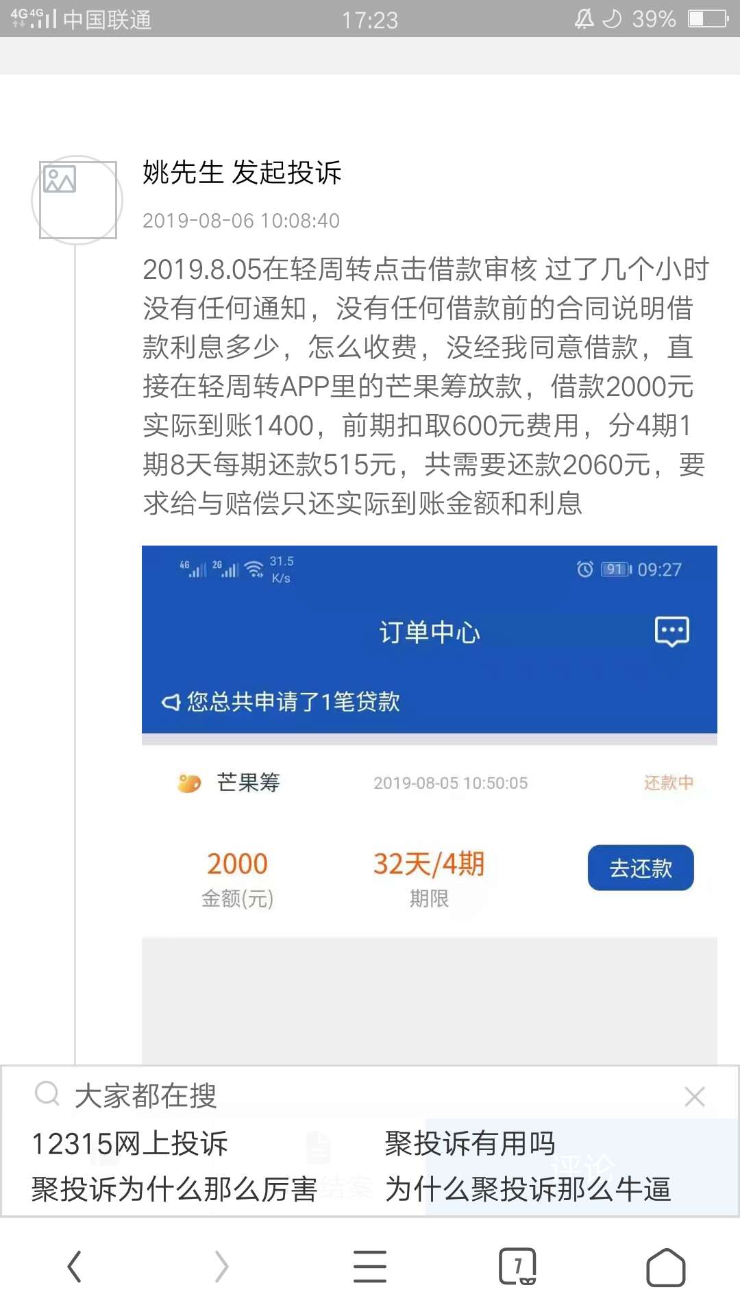   瘫痪在网吧还是对些，外面太热。虽然没钱，过夜还是可以的，衣服都馊了，出来一个月17 / 作者:gg小白菜 / 