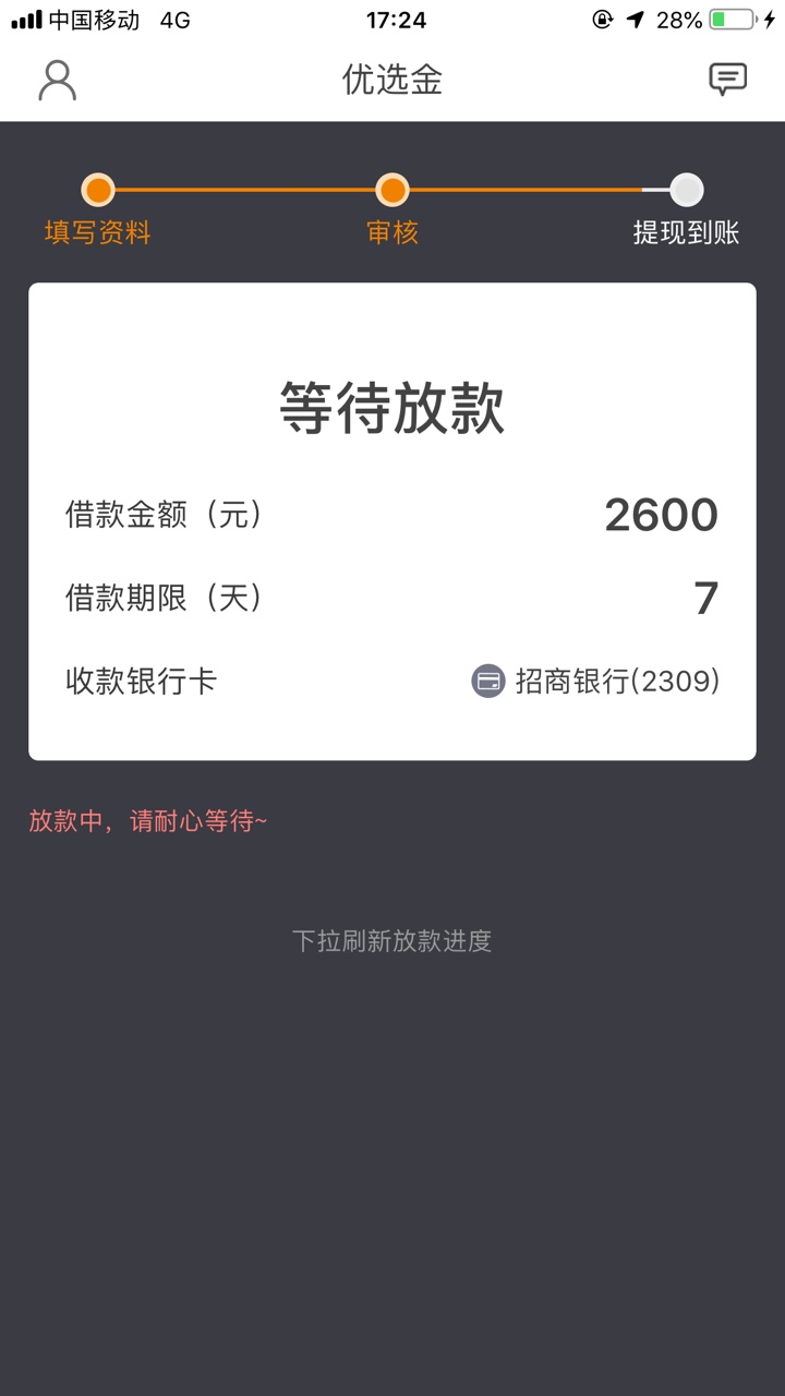 开始3600接了回访后变成2600，几分钟后变成这样。是不是就稳当了

62 / 作者:大777 / 