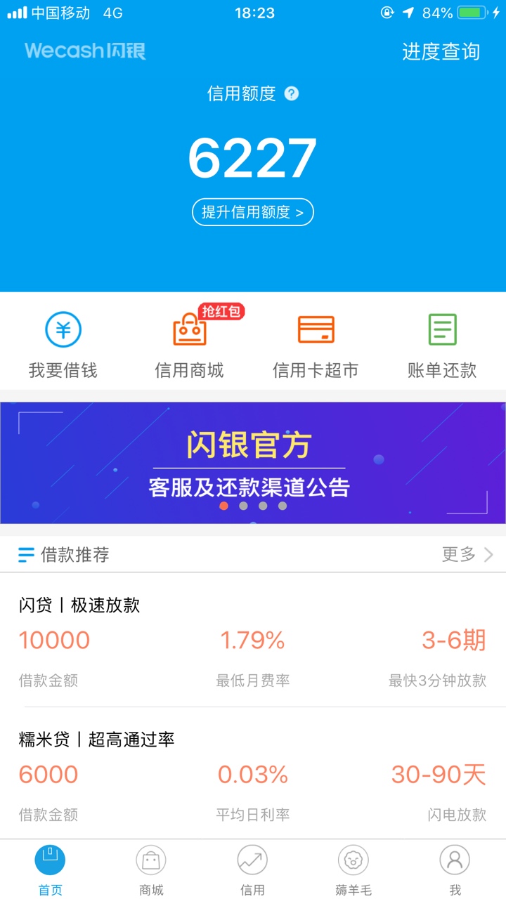 现在闪银什么情况。不想还了。搞得过它不

18 / 作者:五秒先生 / 