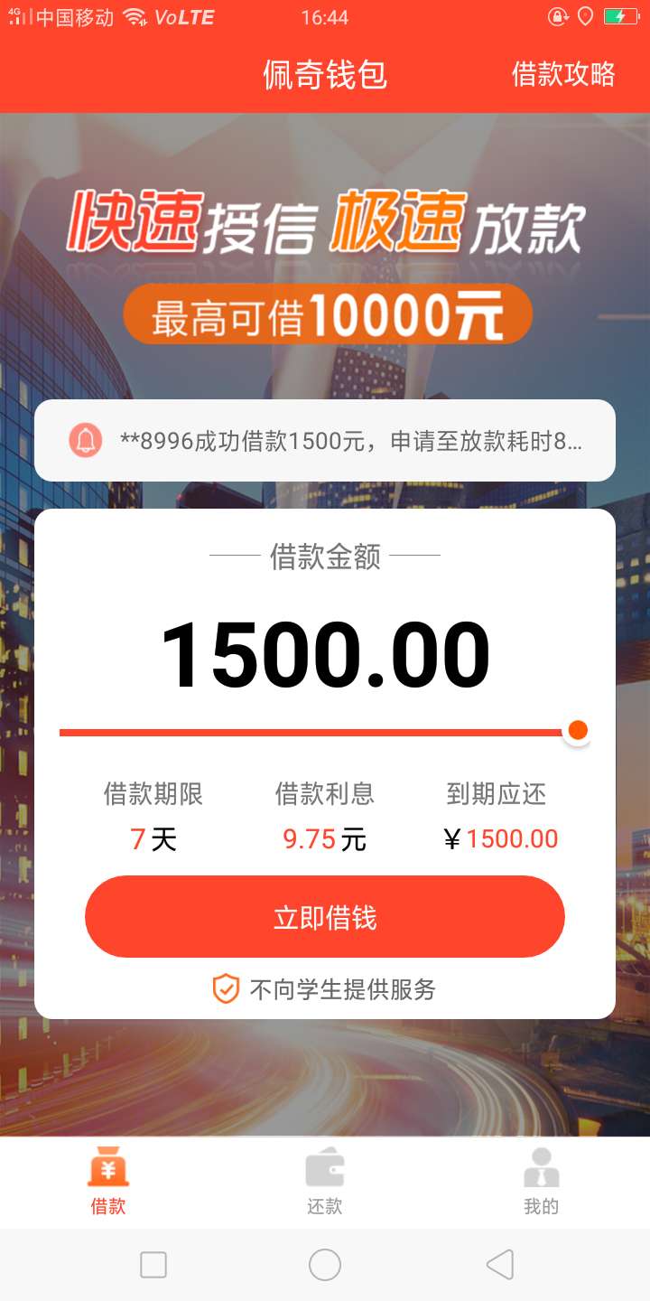 谁有轻周转，在哪里下

87 / 作者:灰狼狐狸 / 
