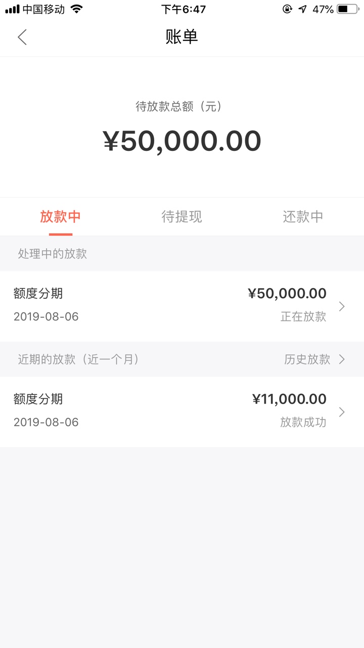 刚刚那些说什么中介狗t的，放款了，不到账？下午4点申请

15 / 作者:穷男 / 