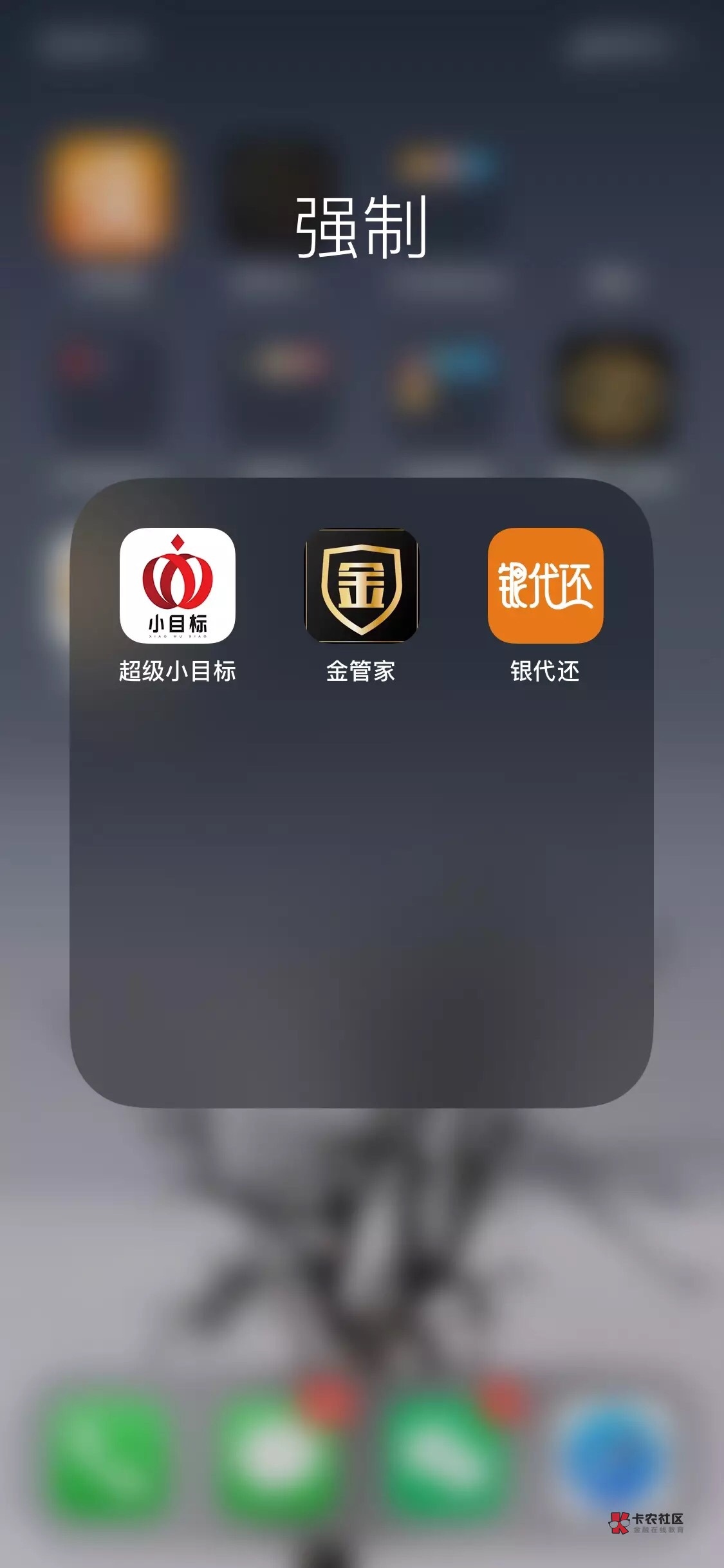 #空卡代还#
关于空卡代还套路问题,很多老哥们都知道了,但是还是有很多人不清楚具体88 / 作者:洋肆子 / #空卡代还#
关于空卡代还套路问题,很多老哥们都知道了,但是还是有很多人不清楚具体88 / 作者:洋肆子 /