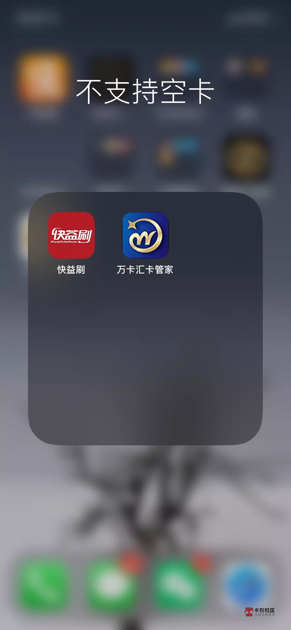 #空卡代还#
关于空卡代还套路问题,很多老哥们都知道了,但是还是有很多人不清楚具体99 / 作者:洋肆子 / #空卡代还#
关于空卡代还套路问题,很多老哥们都知道了,但是还是有很多人不清楚具体99 / 作者:洋肆子 /