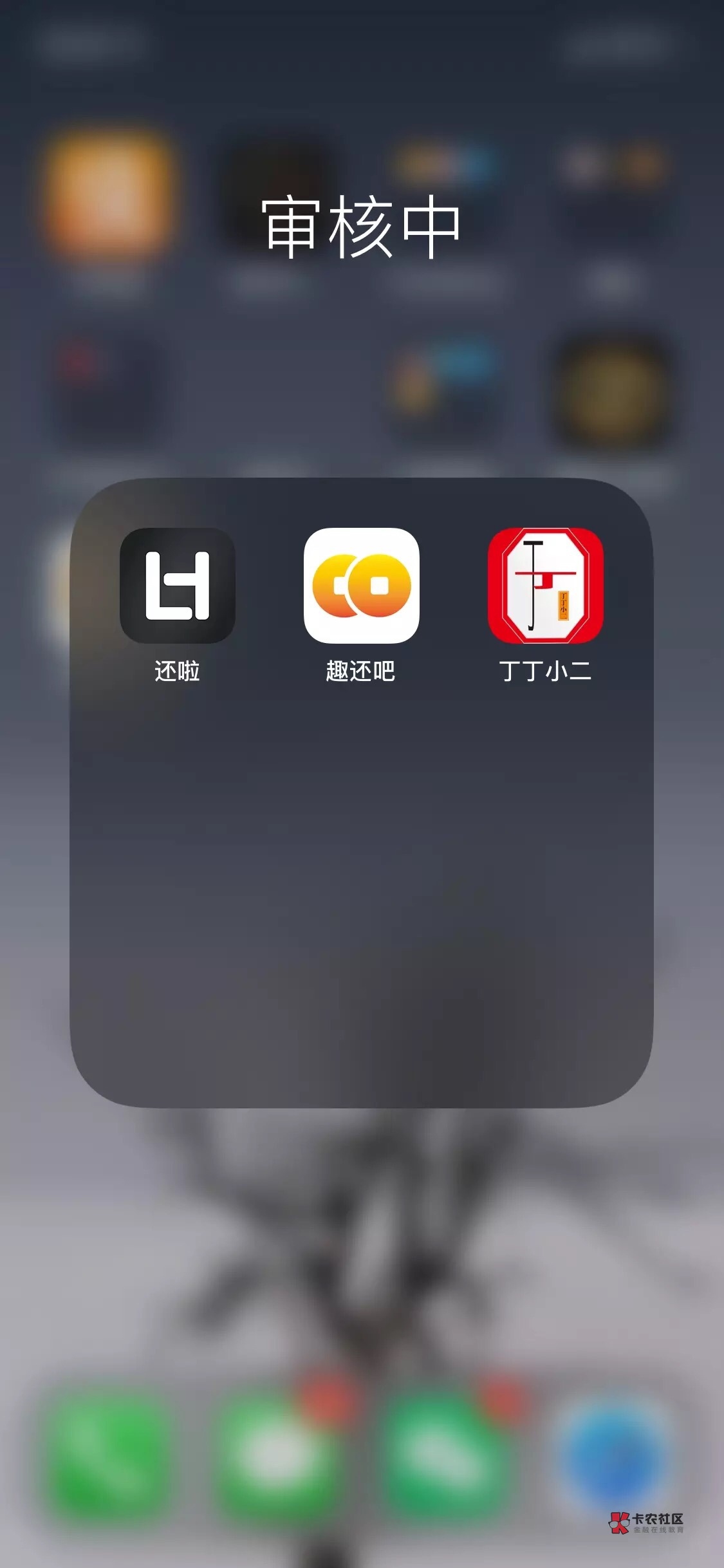 #空卡代还#
关于空卡代还套路问题,很多老哥们都知道了,但是还是有很多人不清楚具体60 / 作者:洋肆子 / #空卡代还#
关于空卡代还套路问题,很多老哥们都知道了,但是还是有很多人不清楚具体60 / 作者:洋肆子 /