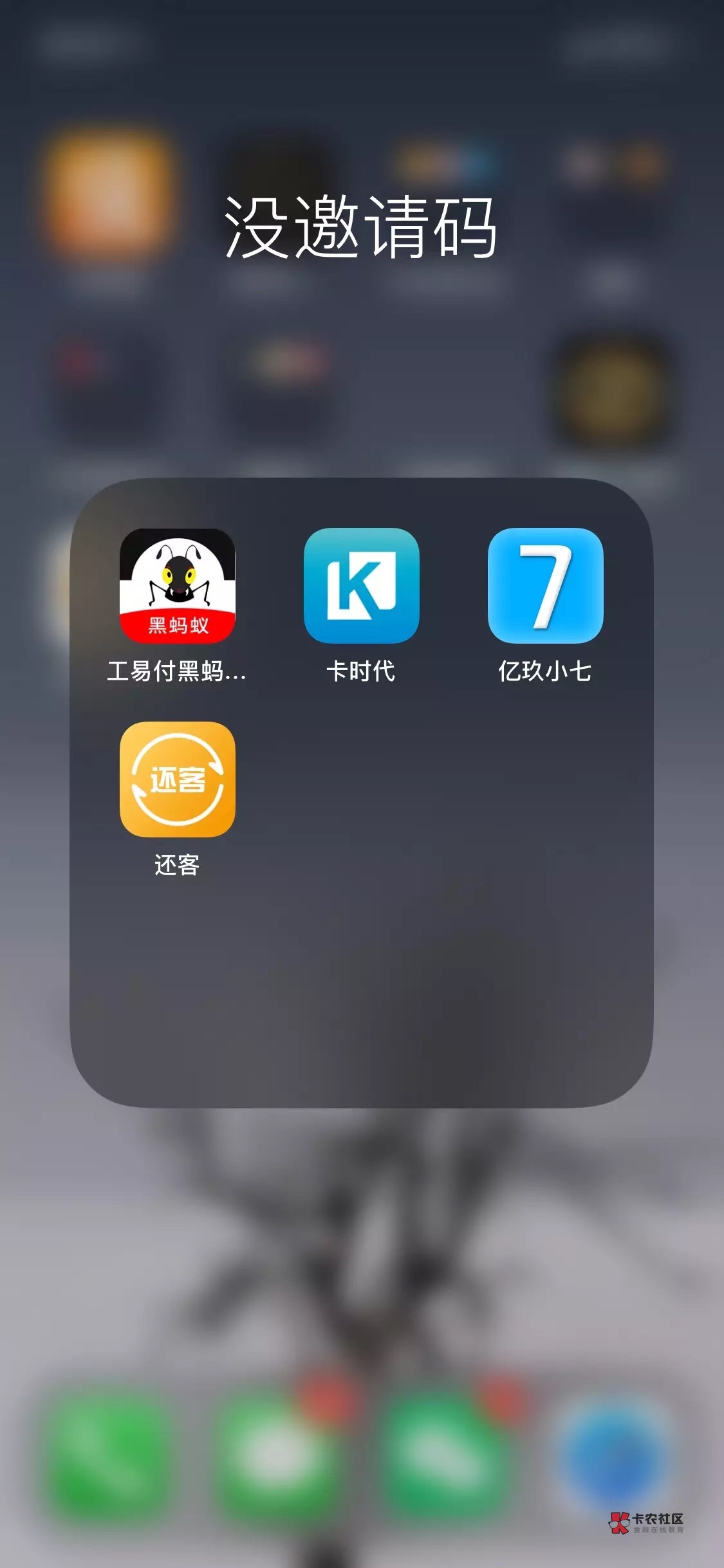 #空卡代还#
关于空卡代还套路问题,很多老哥们都知道了,但是还是有很多人不清楚具体50 / 作者:洋肆子 / #空卡代还#
关于空卡代还套路问题,很多老哥们都知道了,但是还是有很多人不清楚具体50 / 作者:洋肆子 /
