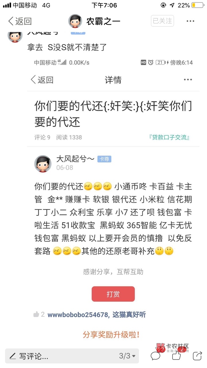 #空卡代还#
关于空卡代还套路问题,很多老哥们都知道了,但是还是有很多人不清楚具体82 / 作者:洋肆子 / #空卡代还#
关于空卡代还套路问题,很多老哥们都知道了,但是还是有很多人不清楚具体82 / 作者:洋肆子 /