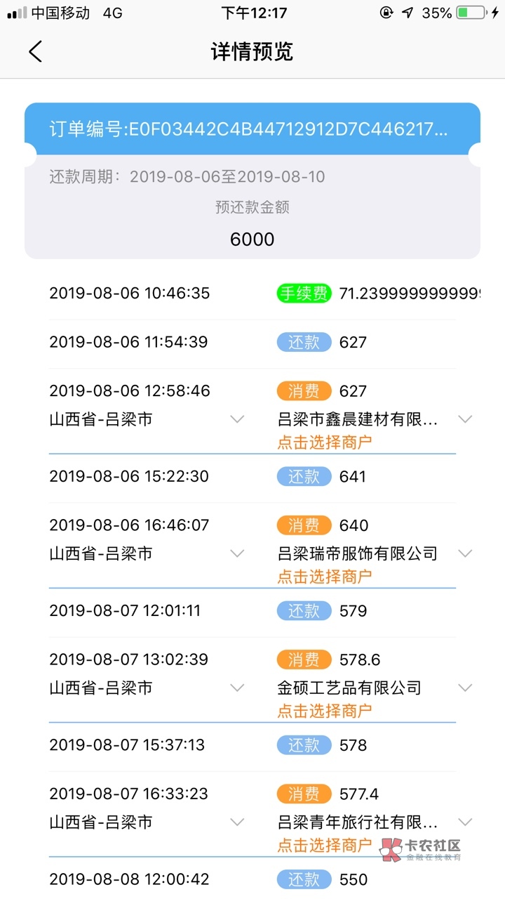 #空卡代还#
关于空卡代还套路问题,很多老哥们都知道了,但是还是有很多人不清楚具体81 / 作者:洋肆子 / #空卡代还#
关于空卡代还套路问题,很多老哥们都知道了,但是还是有很多人不清楚具体81 / 作者:洋肆子 /