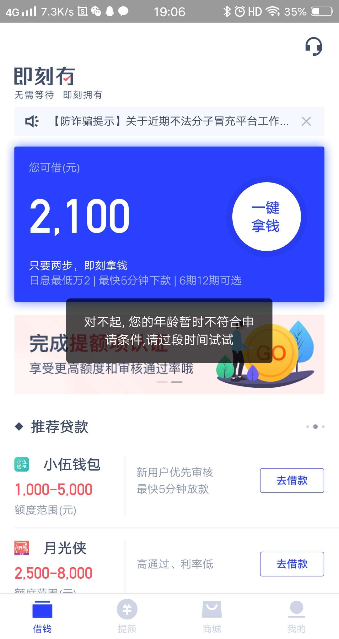 我擦，还有这样的？

23 / 作者:扬大大 / 