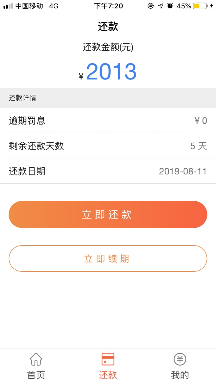 大水，速度冲99下款入口，老黑5分钟到账

79 / 作者:回头太难123456 / 