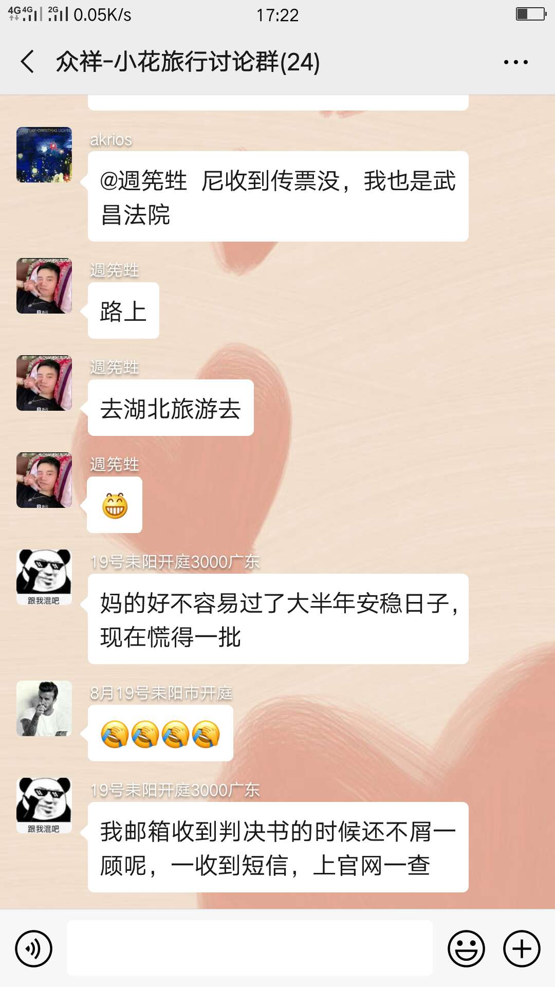 老哥们快来看看，我被告了，不知道真假？上图





26 / 作者:ryj2005 / 