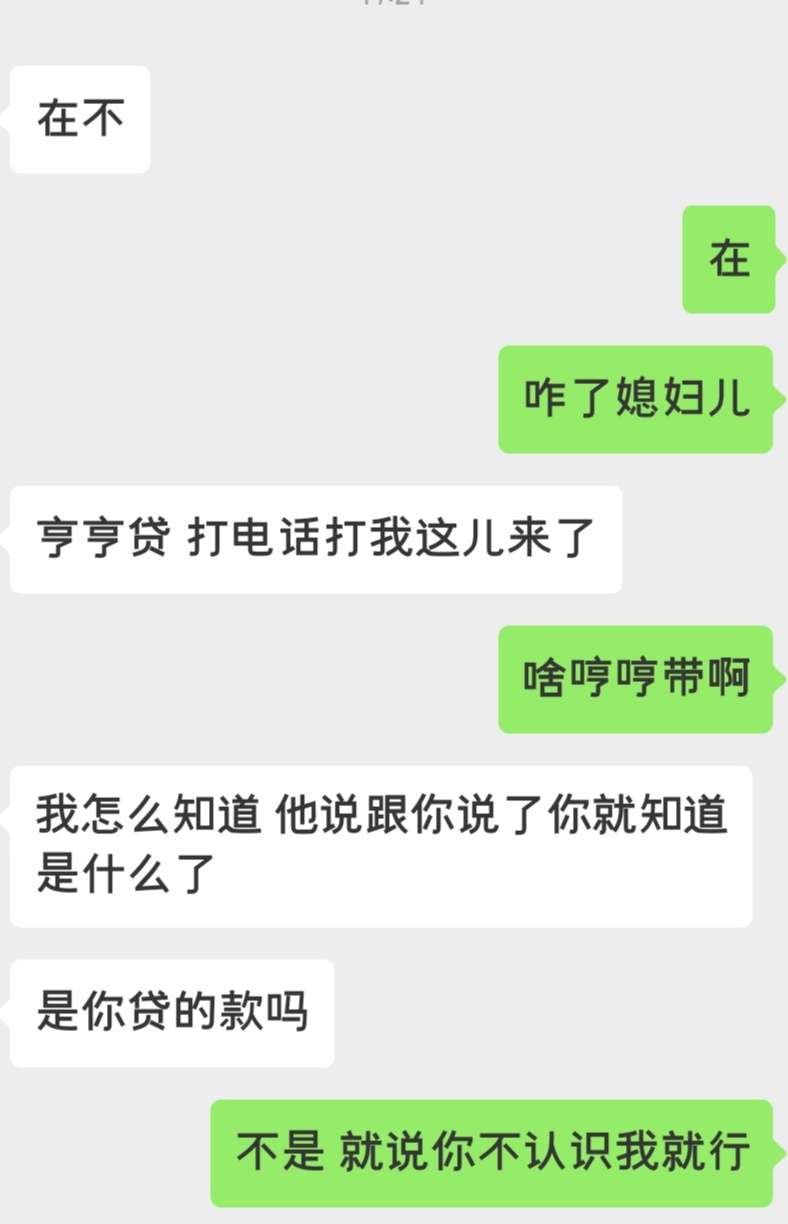闪银逾期两个月，今天打了联系人

77 / 作者:看看哈哈 / 