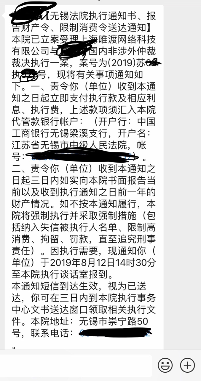 贷上钱起诉了 谁遇到了？
39 / 作者:Jokerst / 