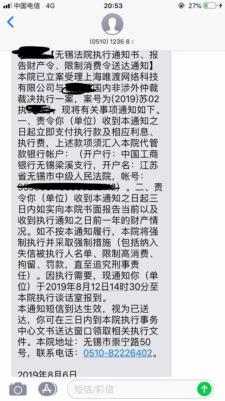 贷上钱起诉了 谁遇到了？
42 / 作者:Jokerst / 