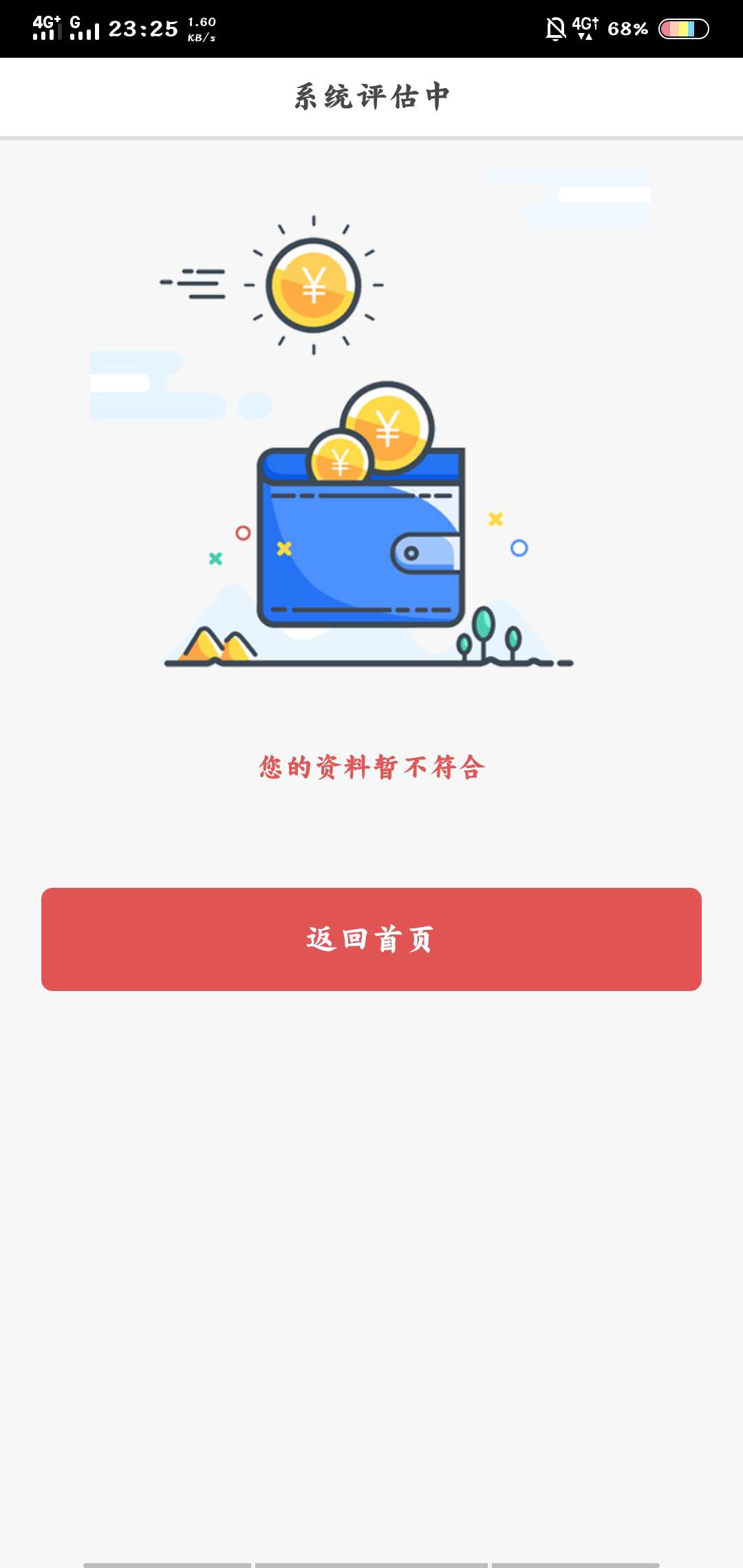 葫芦分期跟风真的过了。不知道是不是放水

73 / 作者:阿三哥i / 