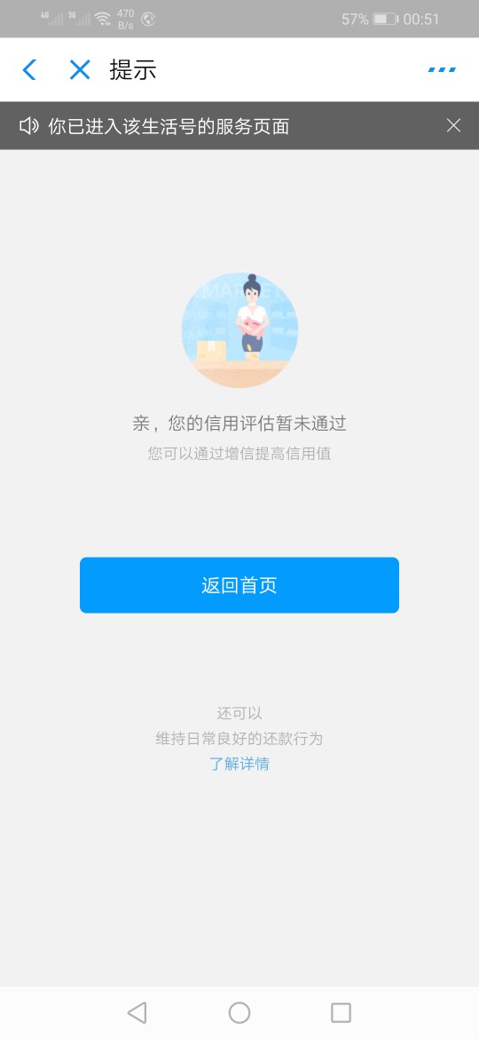 来分期正式套路了，前几天还能撸的


55 / 作者:哈哈哈哈哈哈你 / 