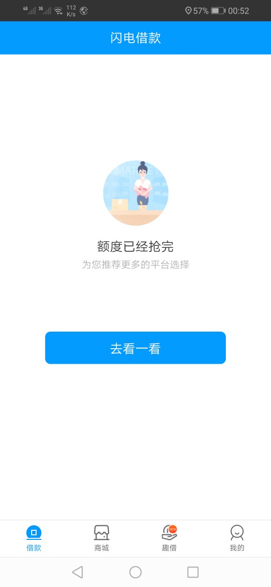 来分期正式套路了，前几天还能撸的


2 / 作者:哈哈哈哈哈哈你 / 