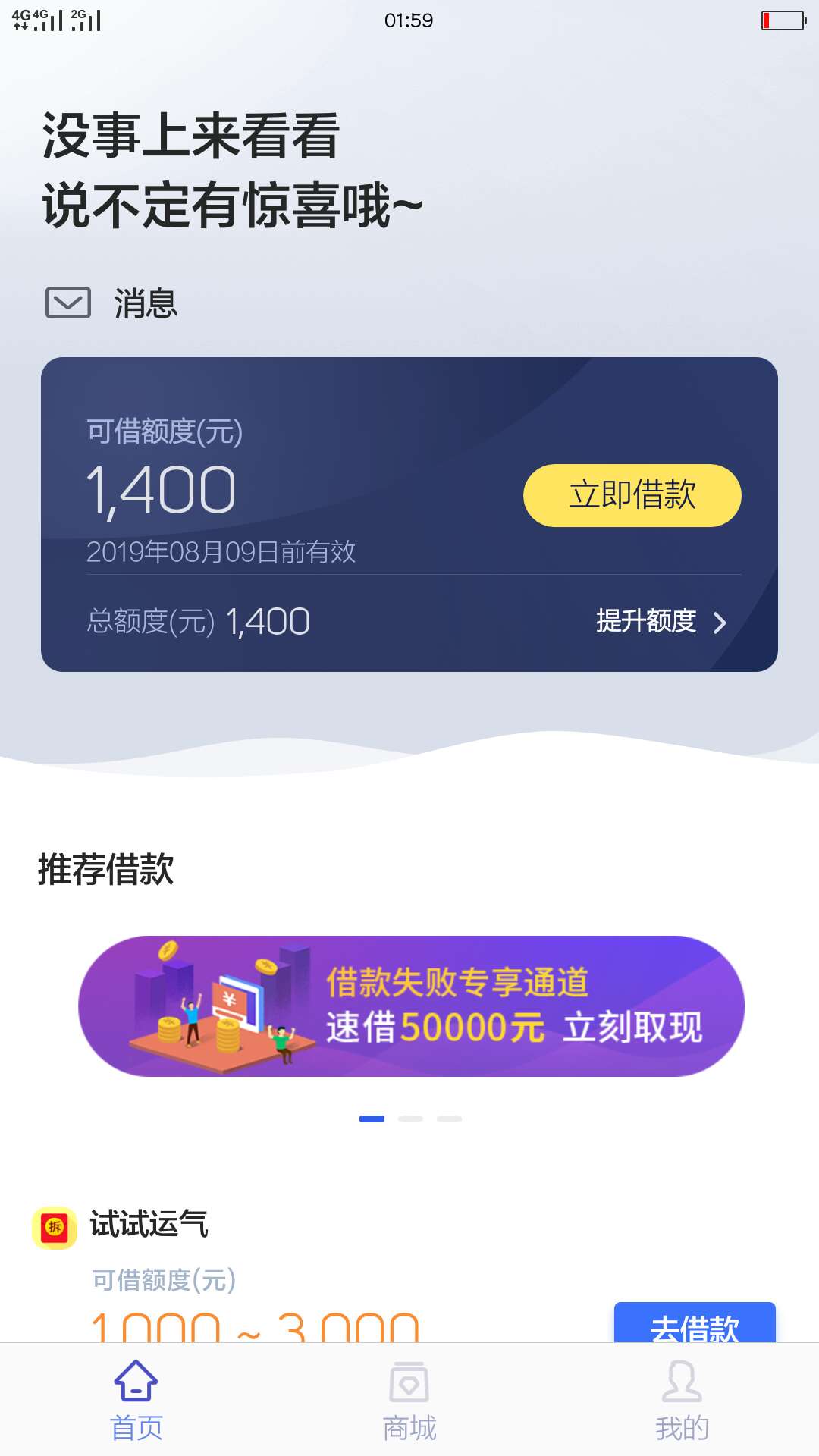 拍拍贷有额度为什么就是借不出来呢

71 / 作者:说是三四月 / 