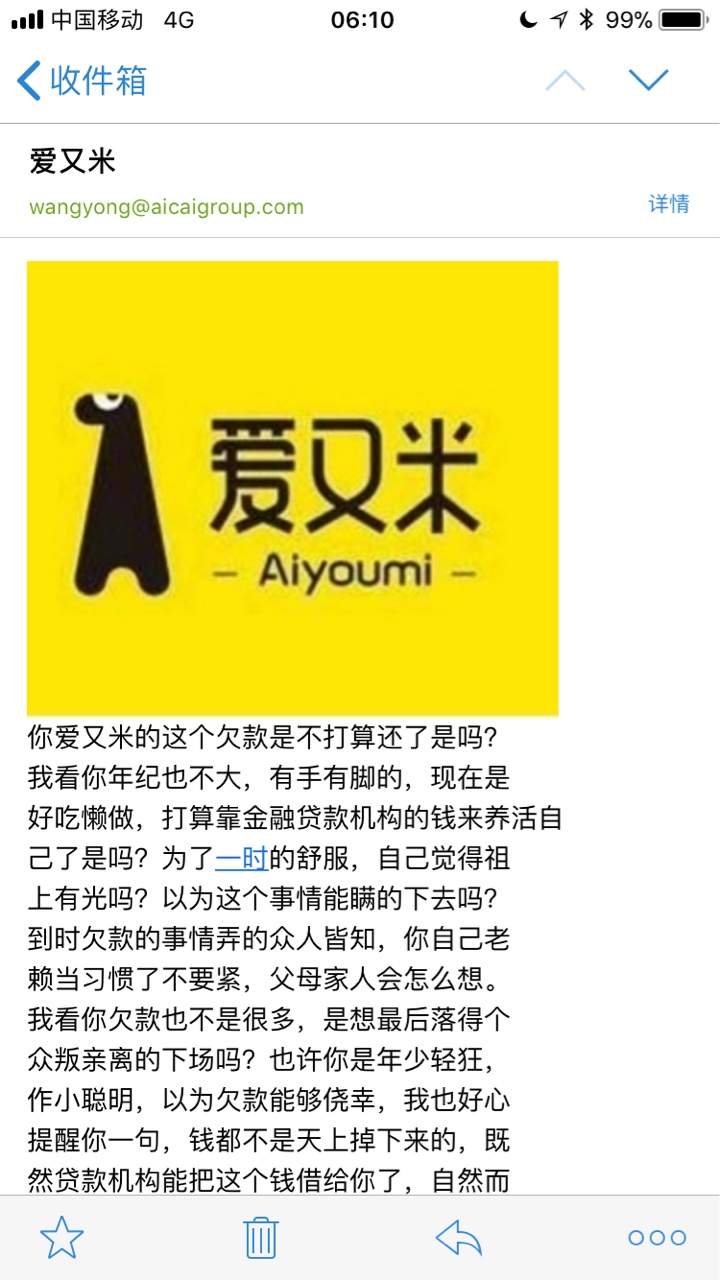爱又米又来给我洗脑了，每隔一段时间就来给我洗脑，而且是换一个邮箱！！！有没有人也26 / 作者:zxf1990 / 