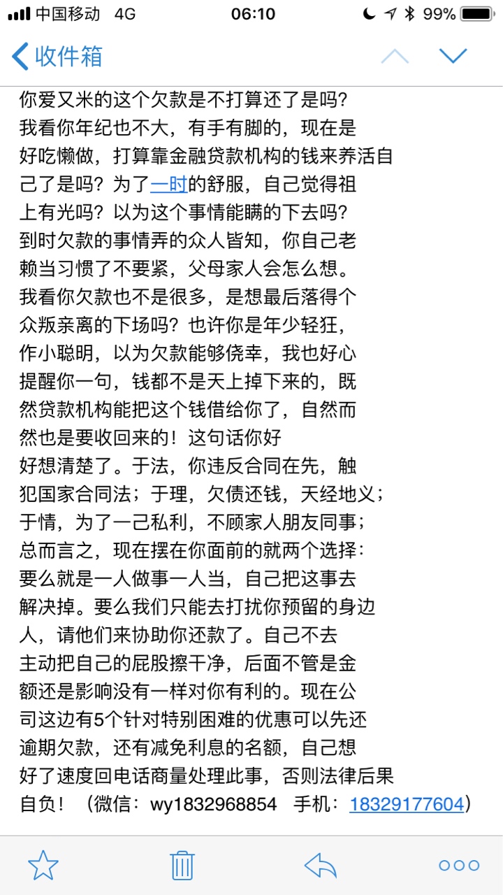 爱又米又来给我洗脑了，每隔一段时间就来给我洗脑，而且是换一个邮箱！！！有没有人也85 / 作者:zxf1990 / 