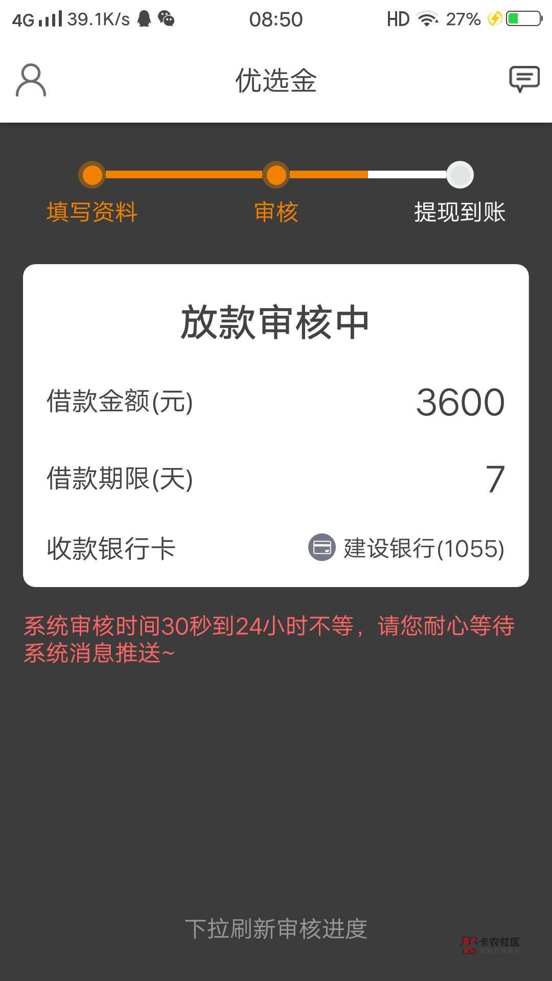 各位老哥,这个是app直接放款,还是加微信放款,我还没接到回访 61 / 作者:火龙果AA /