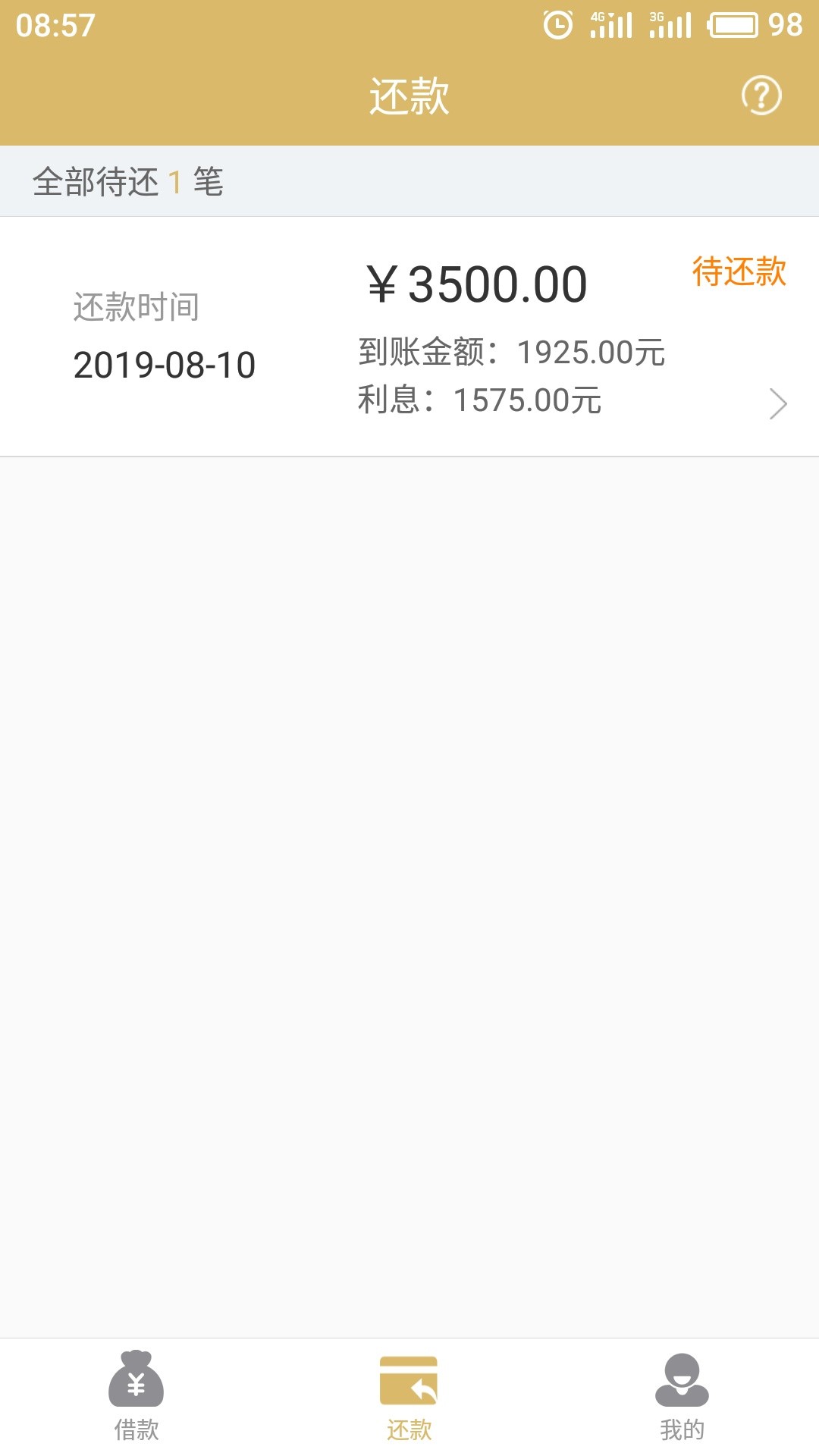 龙牙贷秒到阿666，今早秒审秒下


52 / 作者:时间似深海 / 