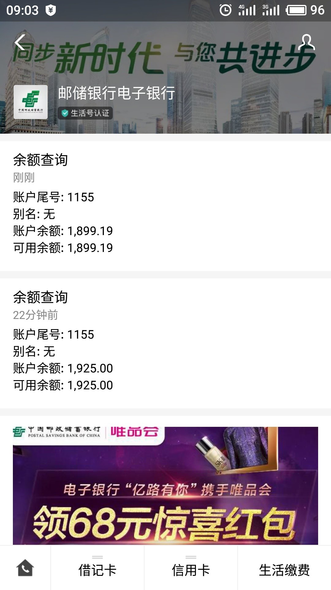 龙牙贷秒到阿666，今早秒审秒下


77 / 作者:时间似深海 / 