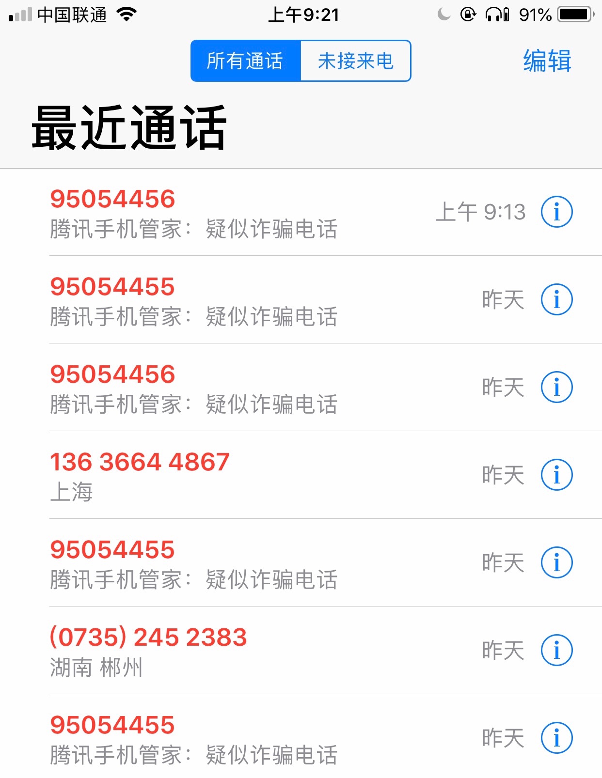 老哥们，这个电话是哪家催收的

46 / 作者:qz上岸 / 