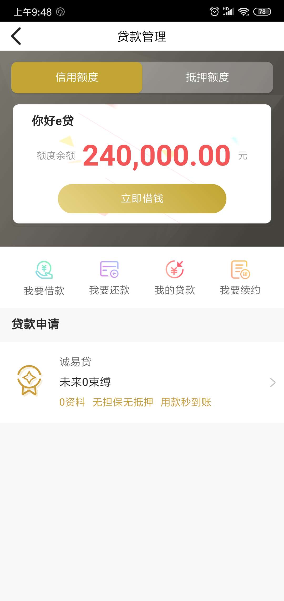 南京银行，立刻下款。不查征信，不上征信，有需要的来

81 / 作者:大飞缺钱用 / 