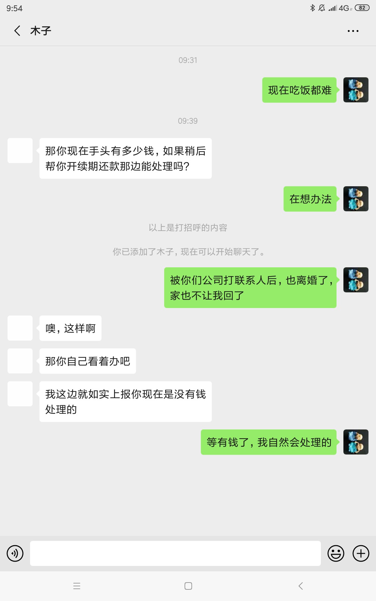 闪电借款的催，逾期第一天就被一个老女打了家里人电话，我还让她开延期她说开不了，现23 / 作者:绝地兔 / 