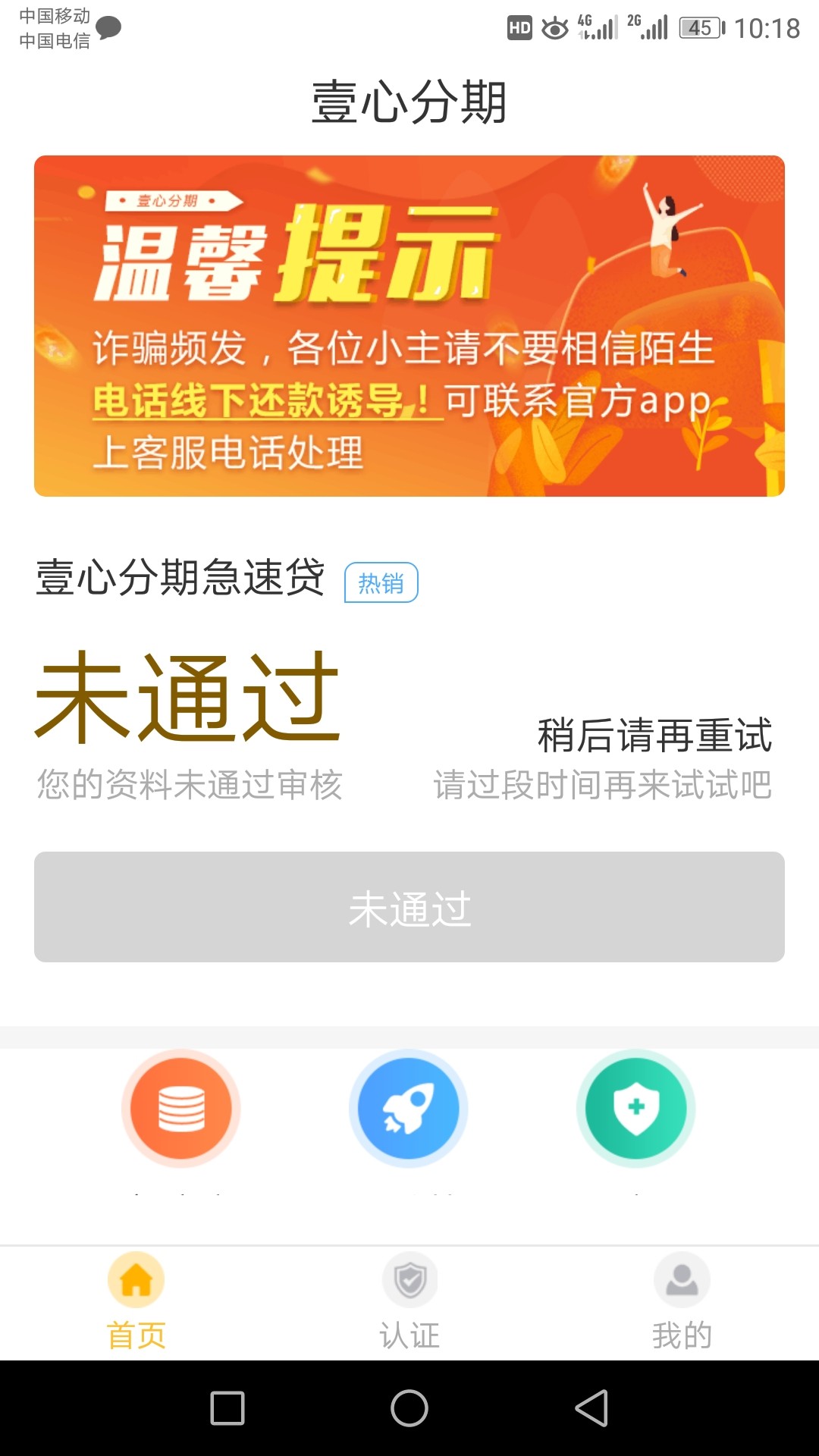 毛的水，看到快钱的验证就知道没戏

82 / 作者:一曲一诺一人心 / 