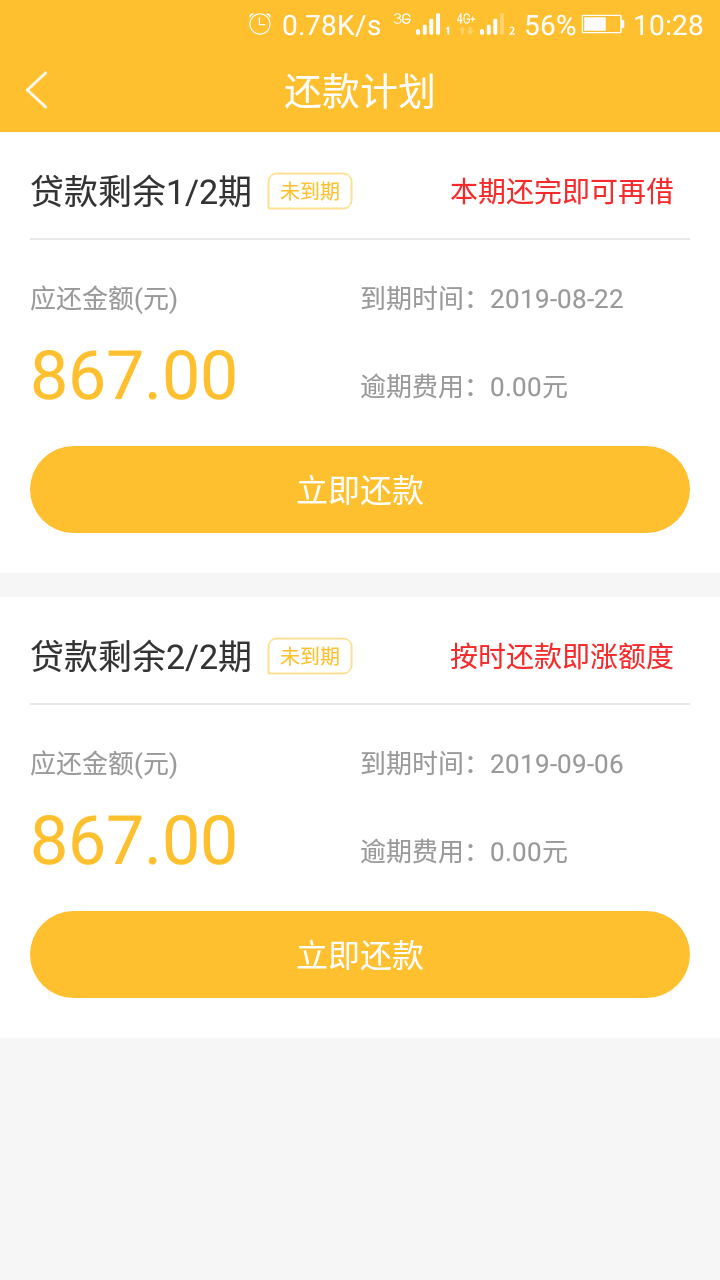 卧槽，壹心秒过，3分钟直接到账了，不过秒扣了500

98 / 作者:叮当咖啡 / 