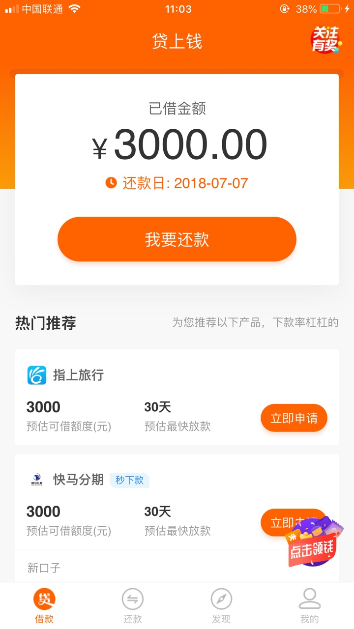 电话已打 确定是真的 但是没说是贷上钱 只是说上海唯渡科技有限公司 两千多块钱 过几37 / 作者:捷信把我黑了 / 