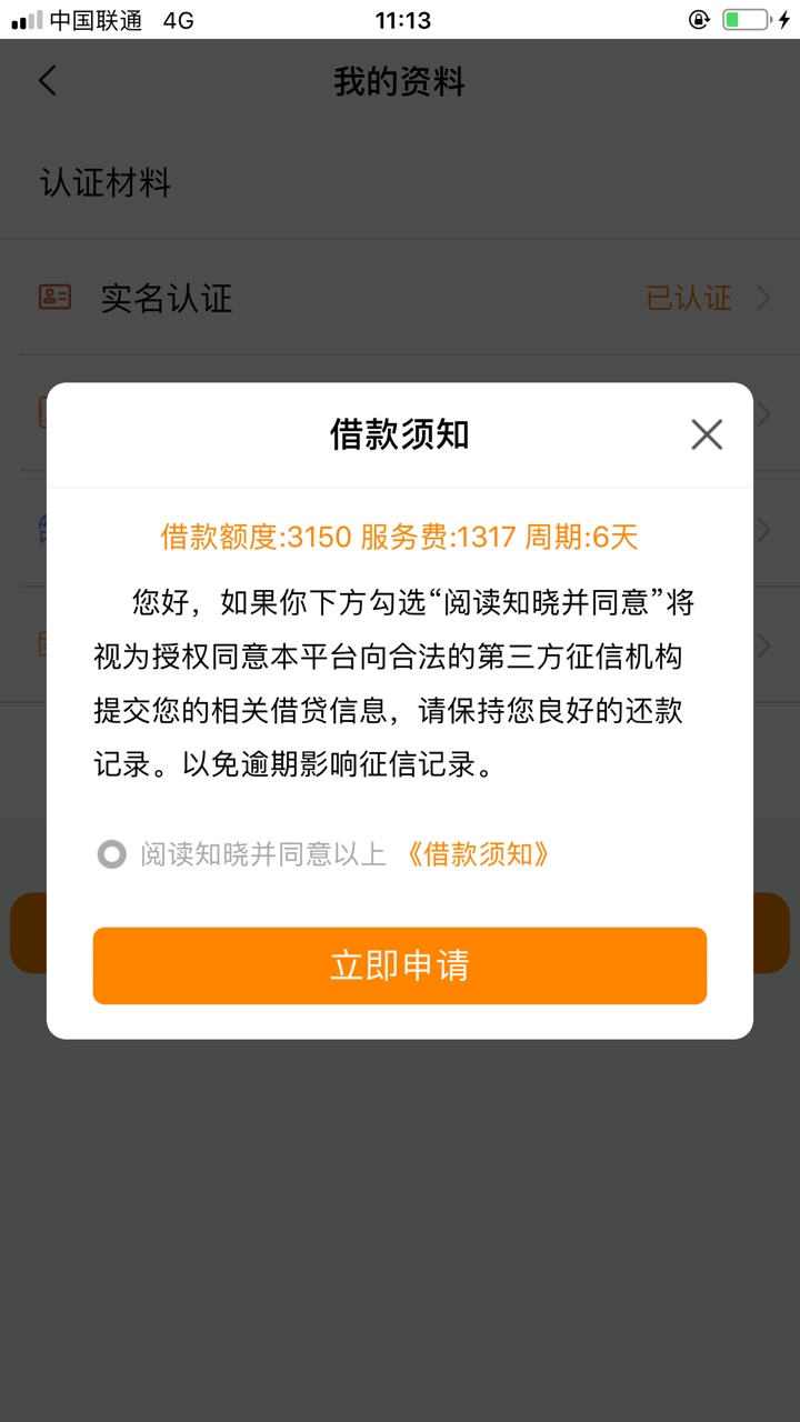 小鱼钱包，金丝雀，这系列还有哪个是不回访的，金丝雀没接回访拒了，还记得试了好几个15 / 作者:不会撸口子 / 